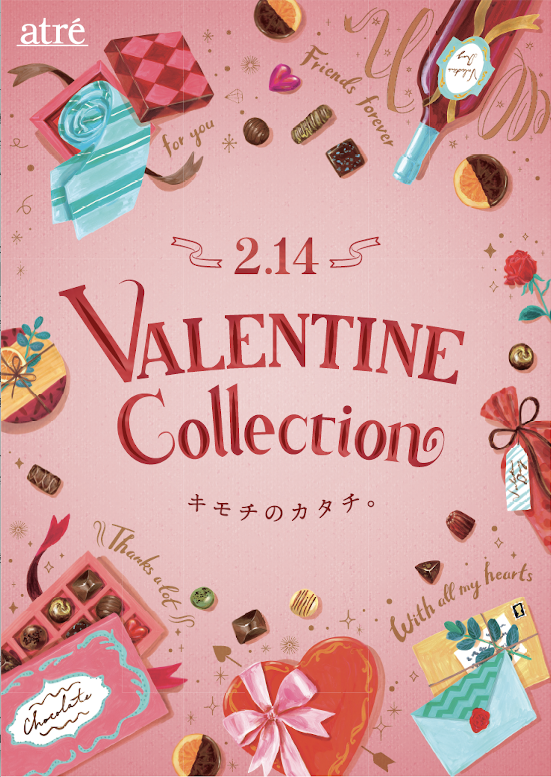 吉祥寺の大型店２月まとめ 吉祥寺 Me