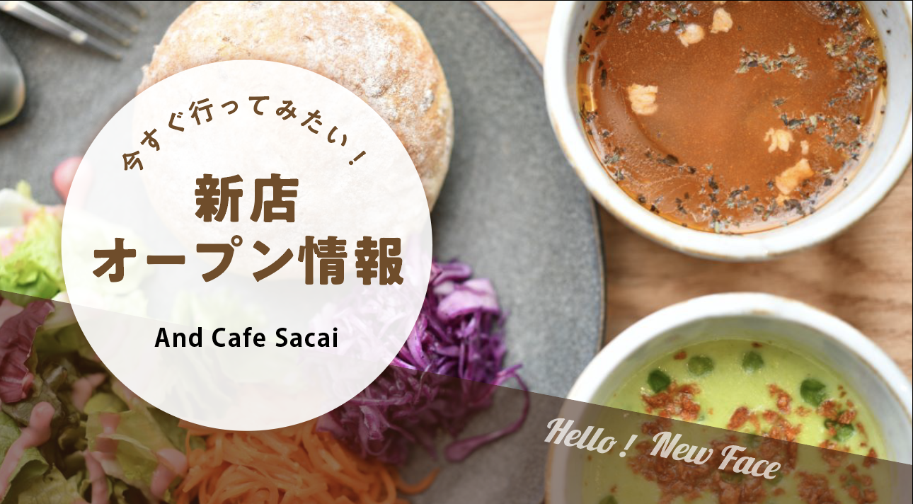 自然光差し込む心地良い空間 キラリナ京王吉祥寺に And Cafe Sacai アンド カフェ サカイ がオープン 吉祥寺 Me
